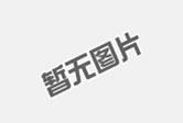  如何判斷防雷避雷帶的施工質(zhì)量